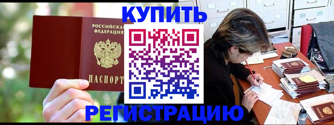 миграционный учет в Санкт-Петербурге
