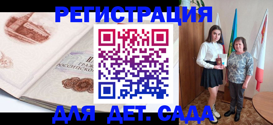 временная регистрация поиск в Санкт-Петербурге